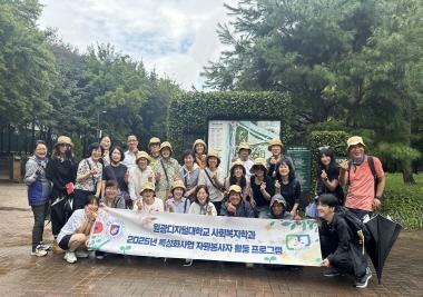 2025 특성화사업 ‘자원봉사자 활동 프로그램’