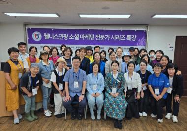 2025 웰니스관광 소셜 마케팅 전문가 시리즈 특강: 6차 ‘나도 프로 작가로 활동하기’