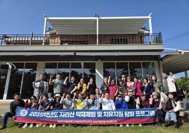 지리산 약재체험 및 치유자원 탐방 프로그램