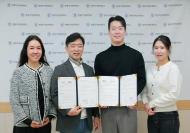 뷰티·헬스케어 기업 제이온과 산학협력 단체협약 체결