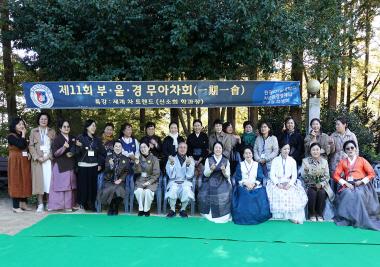 제11회 부·울·경 무아차회 성료