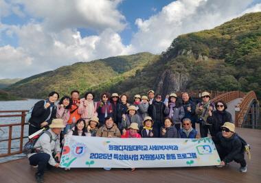 2025 특성화사업 담양 용마루길 자원봉사자 활동 프로그램 진행