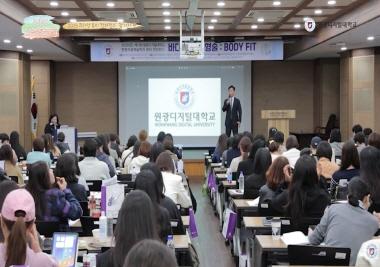 [한방미용예술학과] 2025 코리안 뷰티 컨퍼런스 참가자 편