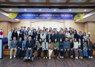 학과 개설 10주년 기념 심포지엄 개최