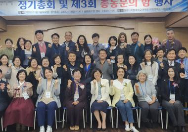 원광디지털대학교 웰빙문화대학원, ‘총동문의 밤’ 행사 성료