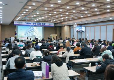 영등포구청과 함께하는 ‘다문화가족 초청 특강’ 성료