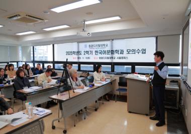 2025학년도 2학기 모의수업 실시