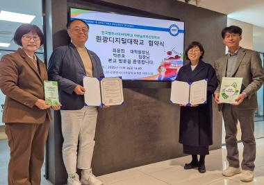 한국열린사이버대와 상호 협력을 위한 양해각서 체결