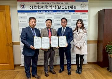 국방전투태권도연구소와 단체협약 체결