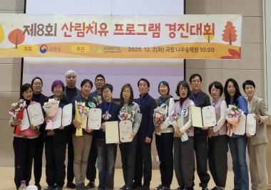 대학원, 산림치유프로그램 경진대회서 ‘우수상’ 2명 배출