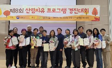 대학원, 산림치유프로그램 경진대회서 '우수상'2명 배출