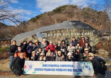 공주 마곡사 주변 자원봉사활동 프로그램 성료