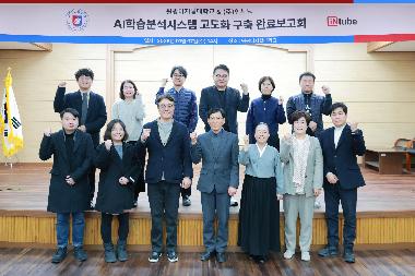 원광디지털대학교, AI학습분석시스템 고도화 구축 완료