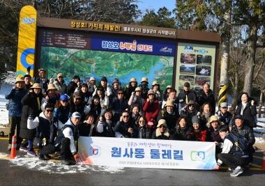 장성 수변길 트레킹 및 동문회 이취임식 거행