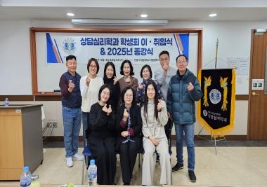 학생회장 이취임식 및 종강식 진행