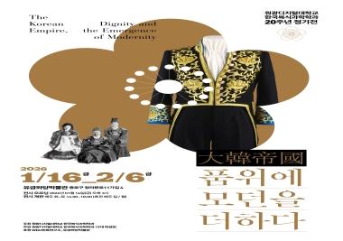 20주년 기념 정기전 개최