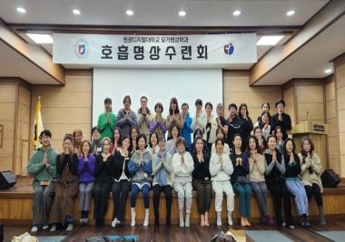 겨울방학 호흡명상 수련회 성료