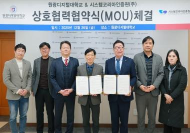 시스템코리아인증원과 단체협약 체결