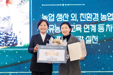 대학원 손현정 원우, 농식품부 장관상 수상
