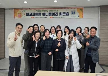 비교과 활동 에니동아리 워크숍 진행