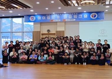 마이링 요가 워크숍 성료
