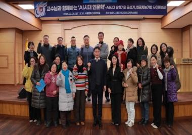 원광디지털대, 겨울방학 인문학 릴레이 특강 성료