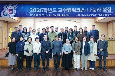 원광디지털대학교, 2025학년도 교수법 워크숍 <나눔과 성장> 성공적 개최