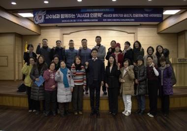 2025학년도 겨울방학 인문학 릴레이 특강 성료