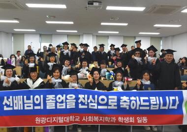 졸업식 및 학생회 이·취임식 거행