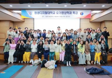 ‘에너지 요가 워크숍’ 성료