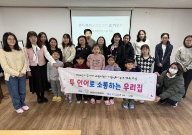 남원시가족센터에서 다문화 가정 ‘이중언어 소통 코칭’ 특강 진행