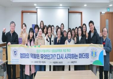 ‘엄마의 역할은 무엇인가? K-마더링’ 특강 개최