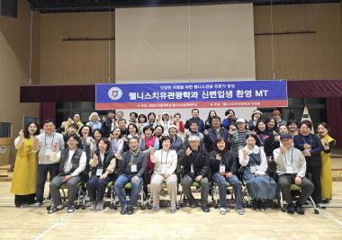 신·편입생 환영 MT 성료… 체험 중심 교류의 장 마련