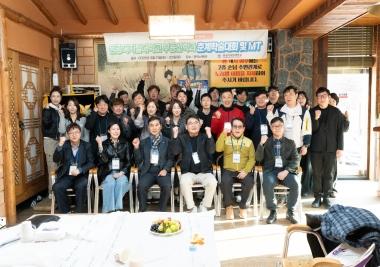 ‘2026학년도 춘계학술대회 및 MT’ 성황리 개최