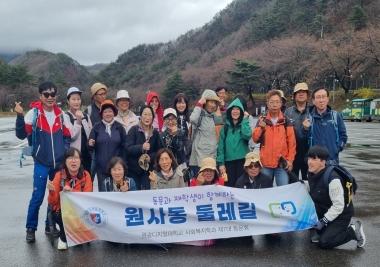 산벚꽃마을 둘레길 탐방으로 소통과 화합의 장 마련