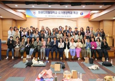 곽정은 교수 초청 ‘명상 워크숍’ 성료