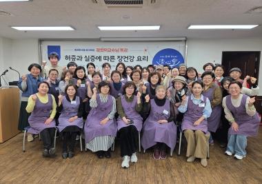 청심회 4월 정기 모임, ‘허증과 실증에 따른 장 건강 요리’ 특강