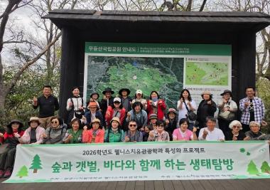 광주 무등산서 숲해설론 현장실습