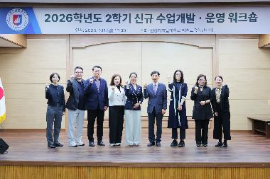 원광디지털대학교 2026학년도 2학기 신규수업 개발·운영 워크숍 성료