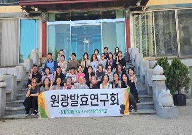 원광발효연구회, 영선사 법송스님 사찰요리 특강