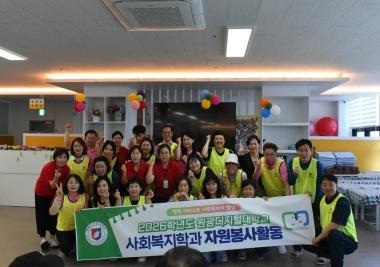 레크리에이션 봉사활동으로 어르신들께 웃음과 활력 전해