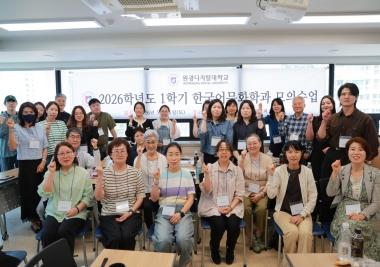 예비 한국어 교원 역량 강화를 위한 모의수업 시연회 개최