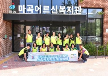 마곡어르신복지관 시설탐방으로 노인복지의 현장 이해 높여