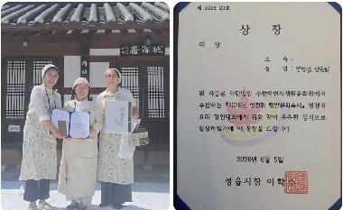탑정힐링센터 연정삼(대학원 졸업생)·신준희(대학원 박사과정) 정읍 엉겅퀴 요리경연대회 '대상'