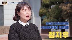 진로탐색 - 졸업 후 노인전문사회복지사로 제2의 인생을! (졸업생 정지우 학우님)