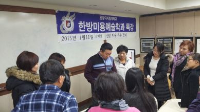 2015년 1월11일 릴레이특강