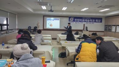 2015년 1월11일 릴레이특강