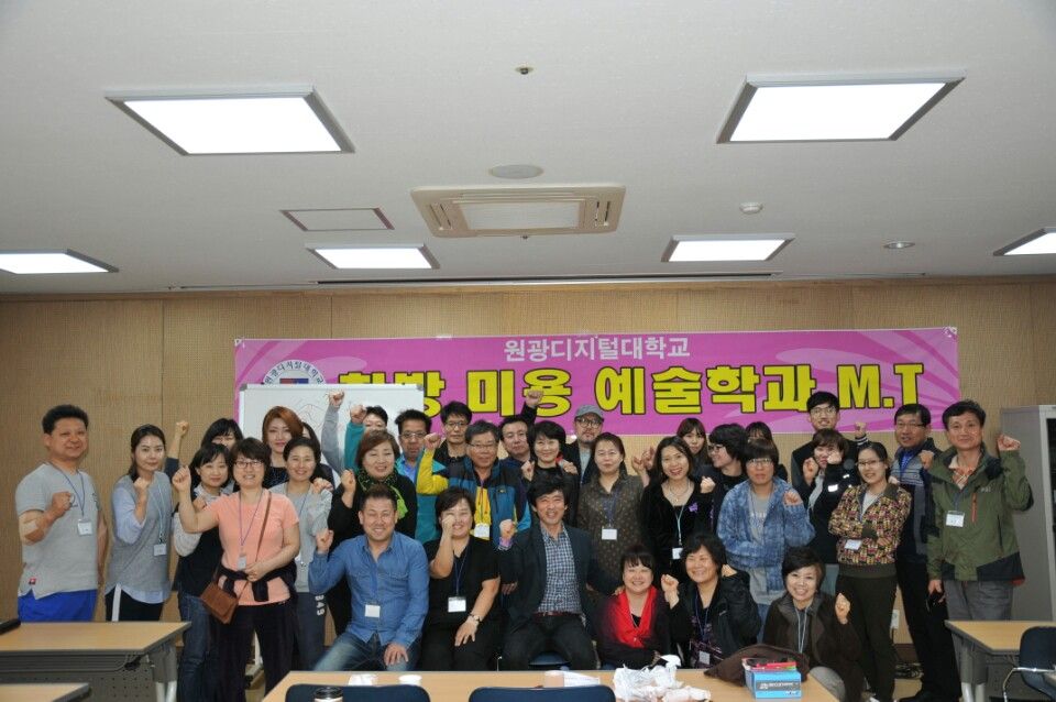 2015년 한방미용예술학과  봄 MT