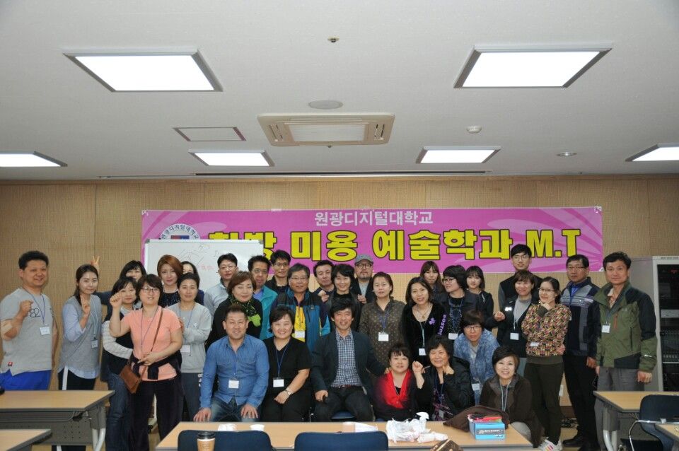 2015년 한방미용예술학과  봄 MT