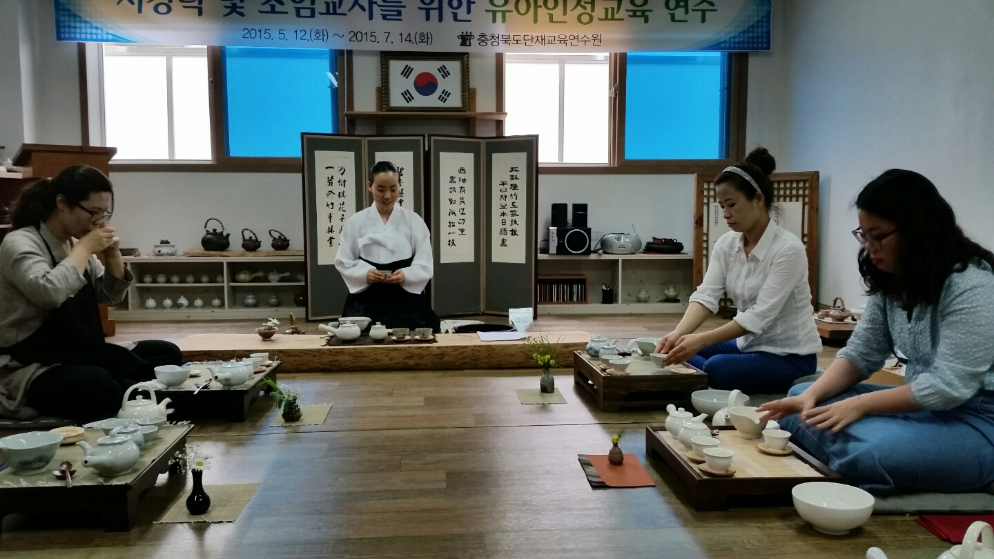 충주지역 한국 다도 사범 실습